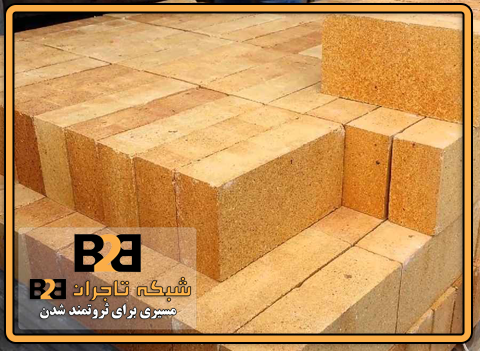 آجر نسوز چینندگان