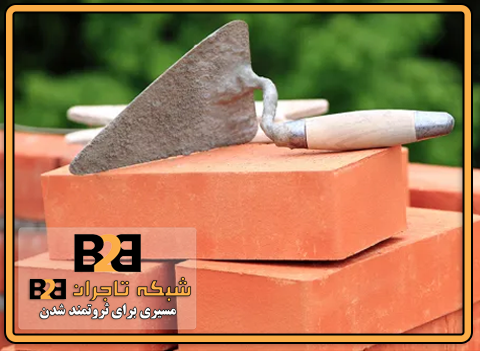 آجر نسوز قزاقی کف 20*20 ابلق