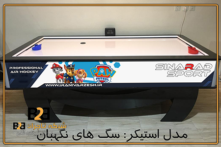 ایرهاکی فن دار + ارسال سریع برای خرید عمده