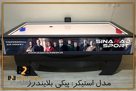 ایرهاکی اندروید + خرید عمده بدون واسطه