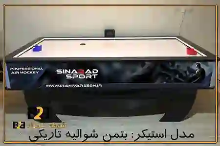 ایرهاکی مدل گلکسی + پخش عمده