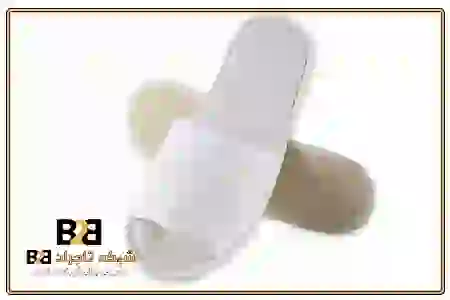دمپایی هتلی درجه یک + ثبت قرارداد همکاری فروش عمده