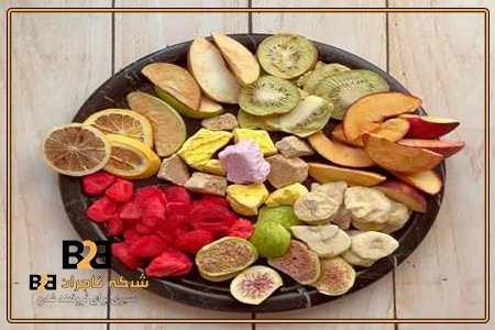 میوه خشک استوایی وارداتی + شرایط فوق العاده
