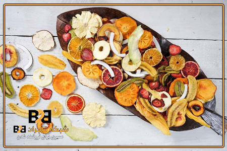 میوه خشک لیام + باکیفیت و ارزان
