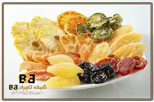 میوه خشک صادراتی + ارسال فوری