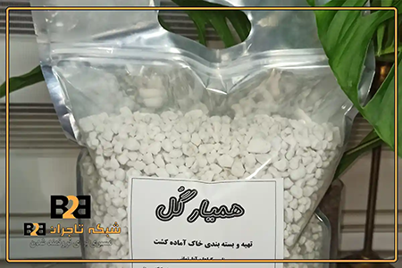 سازمان پرلیت + تامین عمده بازار داخلی
